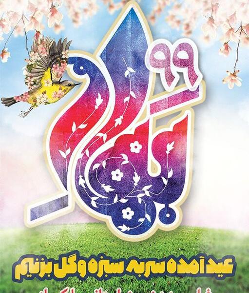 طرح عکس سال نو