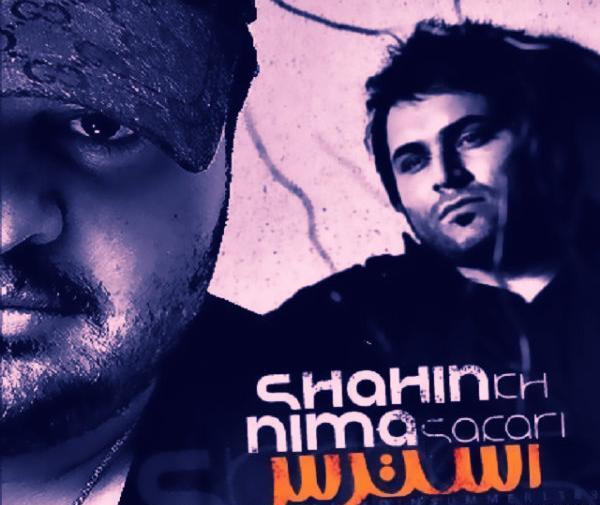 عکس شاهین خسرو آبادی