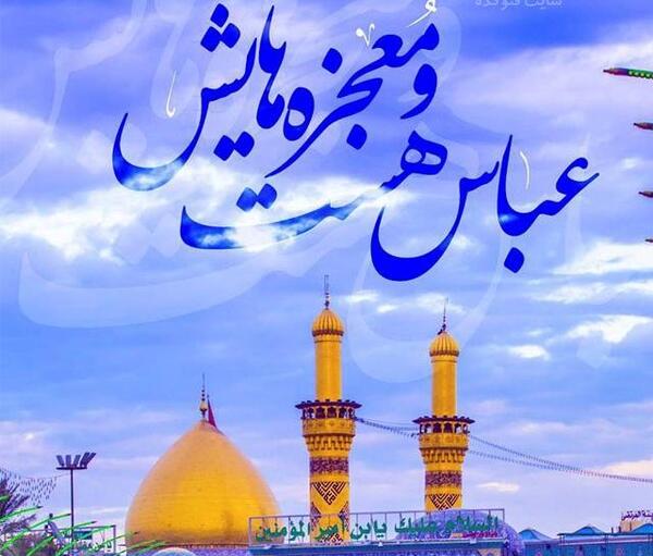 عکس ابوالفضل تولد