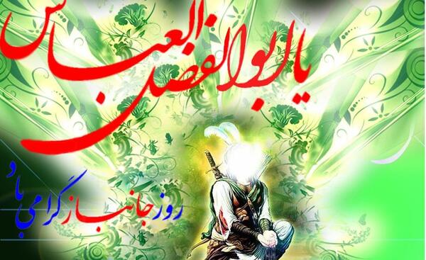 عکس ابوالفضل تولد