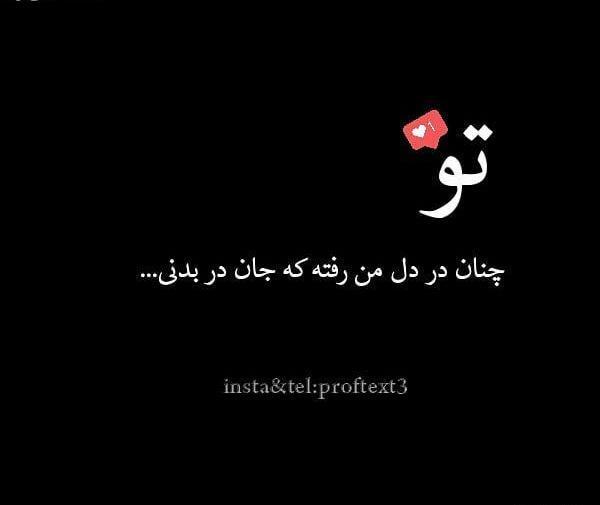 عکس پروفایل جانان