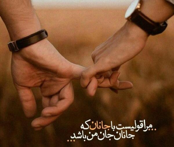 عکس پروفایل جانان