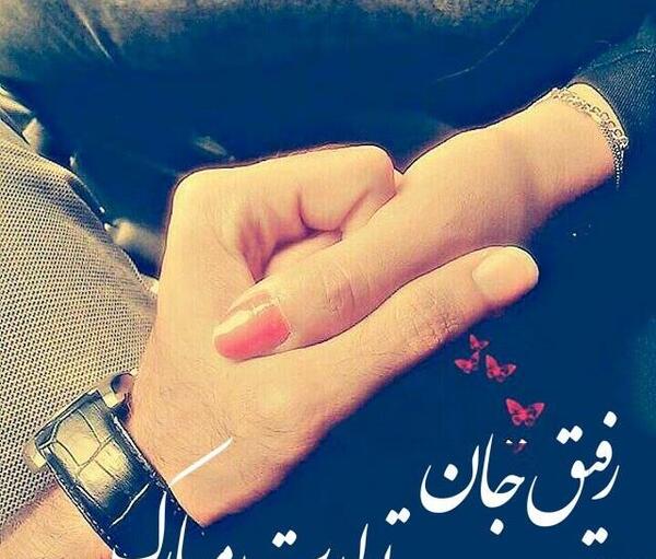 متن عکس تولدت مبارک رفیق قدیمی طولانی