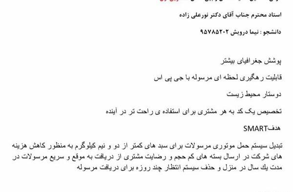عکس نوشته نیما درویش