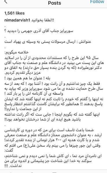 عکس نوشته نیما درویش