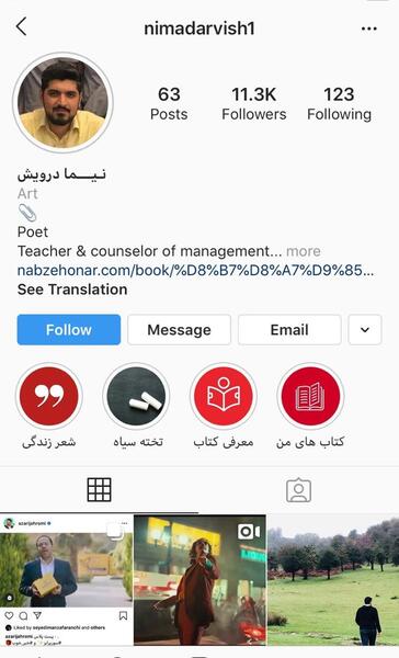 عکس نوشته نیما درویش