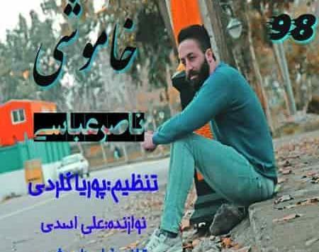 عکس پوریا گلردی