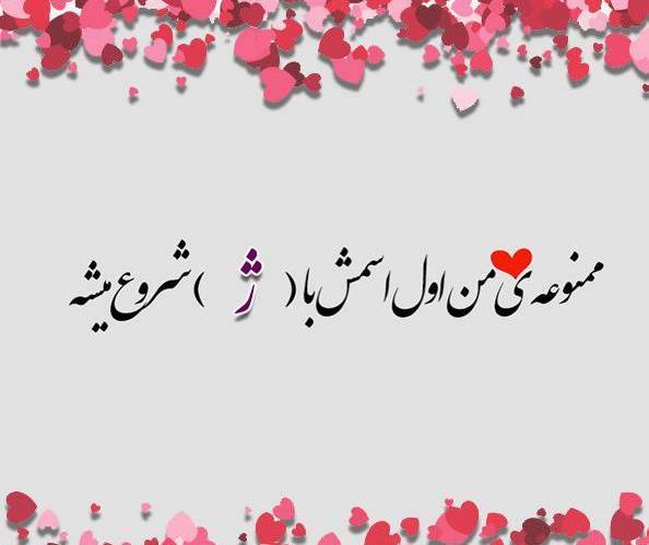عکس نوشته ژینا