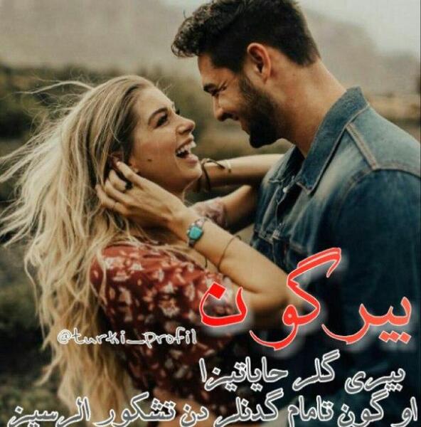 عکس نوشته دوست دارم ترکی