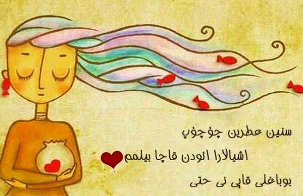 عکس نوشته دوست دارم ترکی