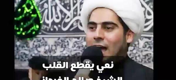 عکس شیخ صالح الفرحانی