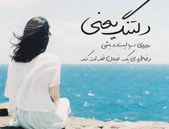 عکس غمگین بدون متن دریا