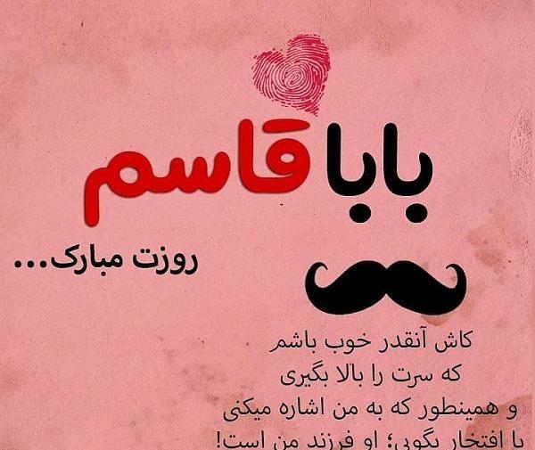 عکس نوشته اسم قاسم جان