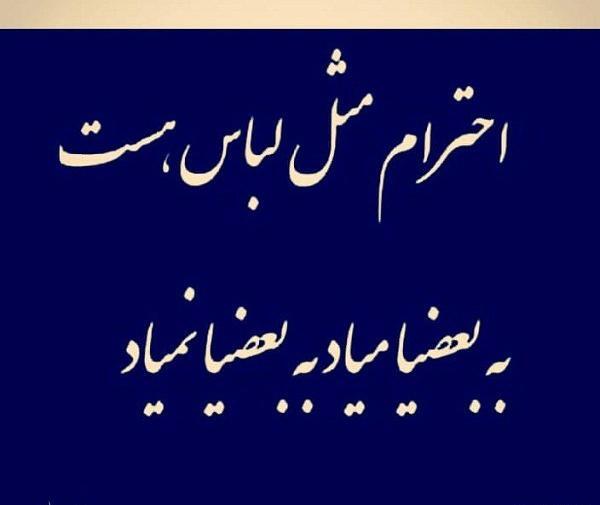 عکس نوشته میفهمم ولی به روت نمیارم