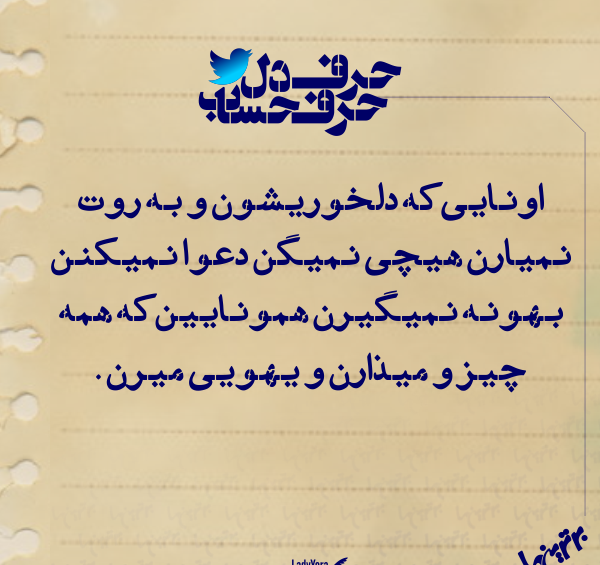 عکس نوشته میفهمم ولی به روت نمیارم