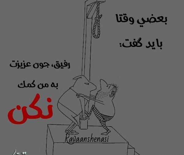 عکس نوشته میفهمم ولی به روت نمیارم