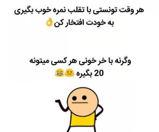 عکس های خنده دار پروفایل