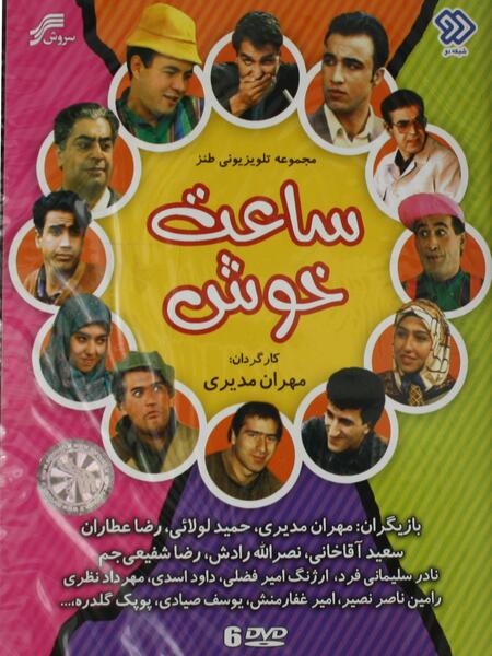 عکس سعید اسدی کارگردان