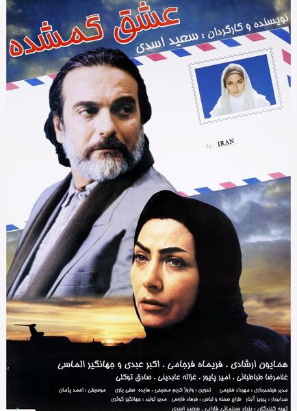 عکس سعید اسدی کارگردان