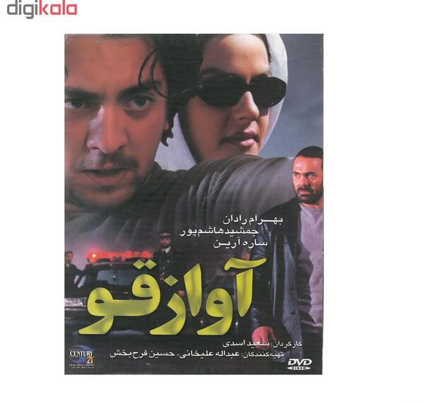 عکس سعید اسدی کارگردان