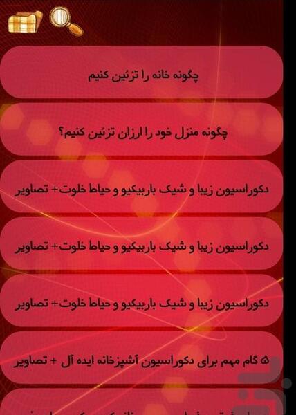 عکس ایده خانه لوکس
