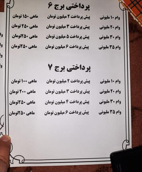 عکس زهره حسینی رامهرمز وام