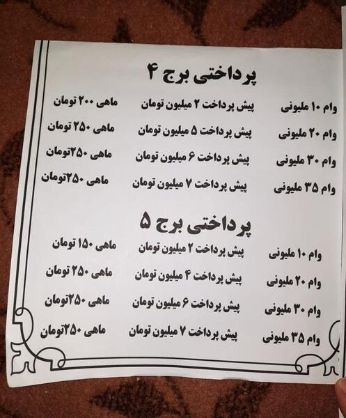عکس زهره حسینی رامهرمز وام