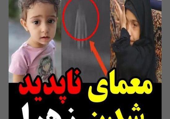 عکس زهره حسینی رامهرمز وام