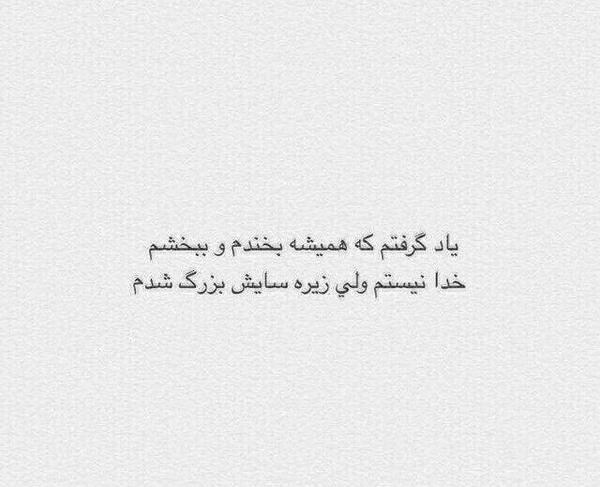 عکس نوشته خدا هوامو داره