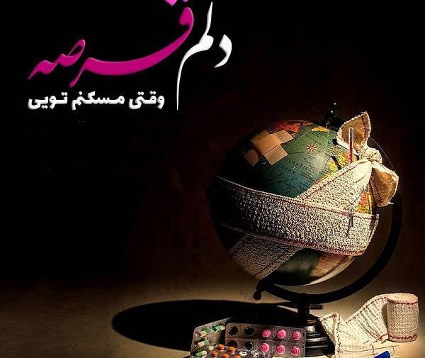 عکس نوشته خدا هوامو داره
