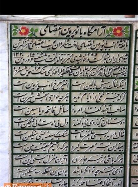 عکس پدر پروین اعتصامی