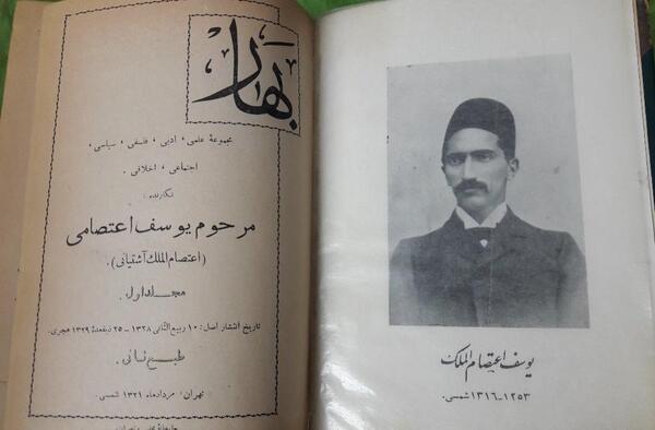 عکس پدر پروین اعتصامی