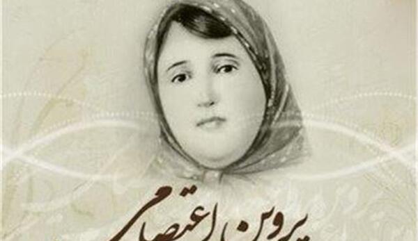 عکس پدر پروین اعتصامی