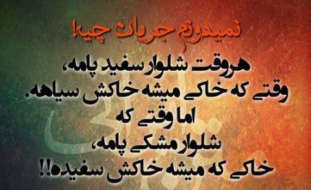 عکس نوشته چالشی طنز