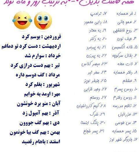 عکس نوشته چالشی طنز