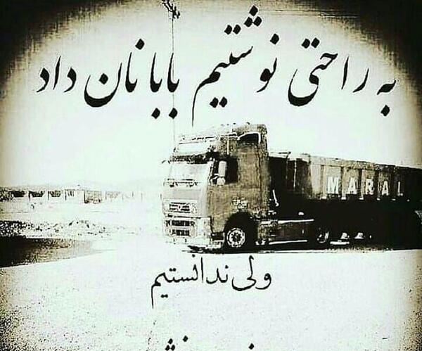 عکس بابا نان داد