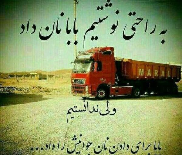 عکس بابا نان داد