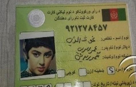 عکس های جالب افغانی