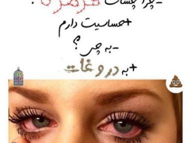عکس نوشته دروغ شیرین