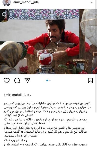 عکس حسن زارعی در سریال چوب خط