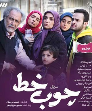 عکس حسن زارعی در سریال چوب خط