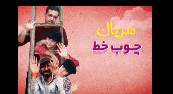عکس حسن زارعی در سریال چوب خط