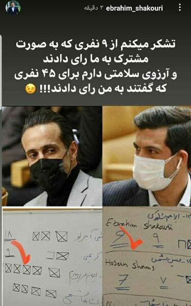 عکس ابراهیم شکوری و همسرش