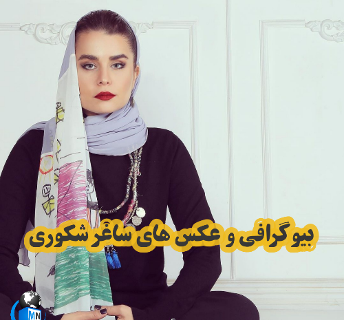 عکس ابراهیم شکوری و همسرش