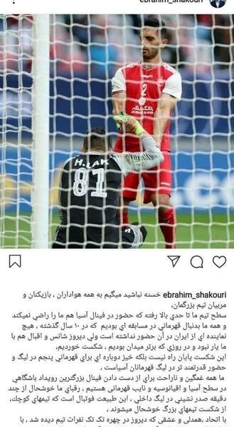 عکس ابراهیم شکوری و همسرش