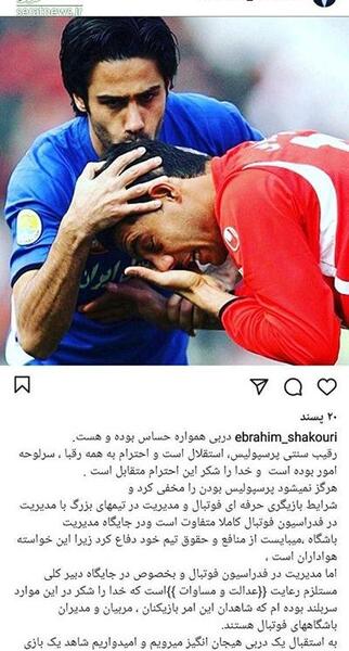 عکس ابراهیم شکوری و همسرش