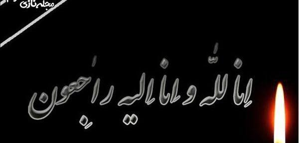 عکس برای چهل روز گذشت