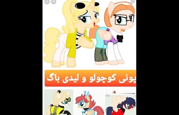 عکس لیدی باگ به شکل پونی