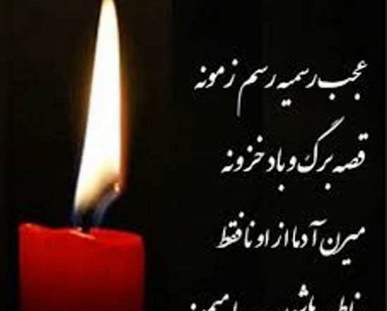 عکس فوت