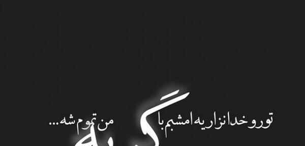 عکس فوت